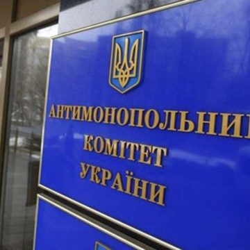 Кабмін схвалив перевірку АМКУ