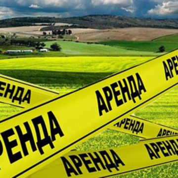 Аграрії проти ринку землі та водночас хочуть викупити орендовані паї