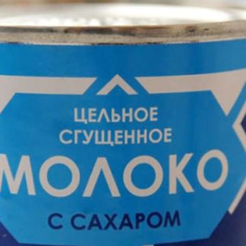 Українська фірма випускала згущене молоко з неправдивою інформацією на етикетці